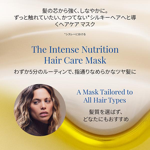 sisley（シスレー） ヘア リチュアル インテンシブ マスク 190mL