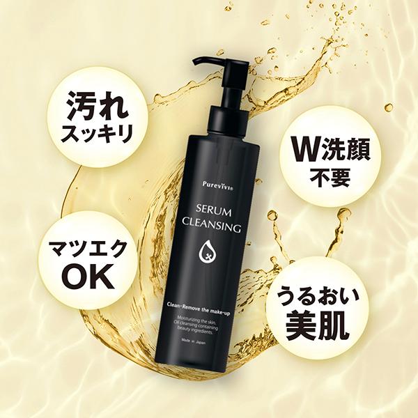 ピュアヴィヴィ セラムクレンジング(本体) 200mL : アットコスメ ピュアヴィヴィ セラムクレンジング(本体) 200mL : アットコスメ