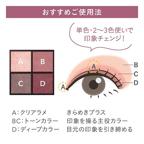 KISSME FERME キスミー フェルム スタイリングアイパレット(04