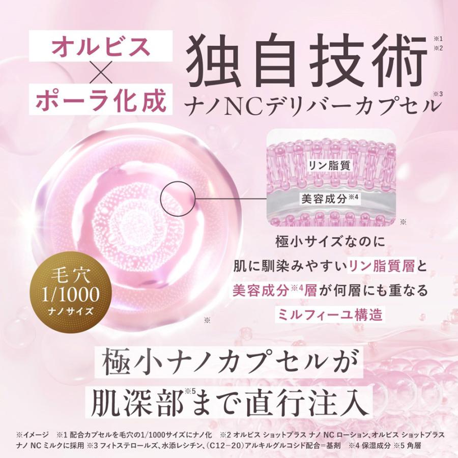 ORBIS エッセンスローション 180mL 3本セット オルビス ミスター エッセンスローション ( 180ml )/ ORBIS Mr. : 爽快
