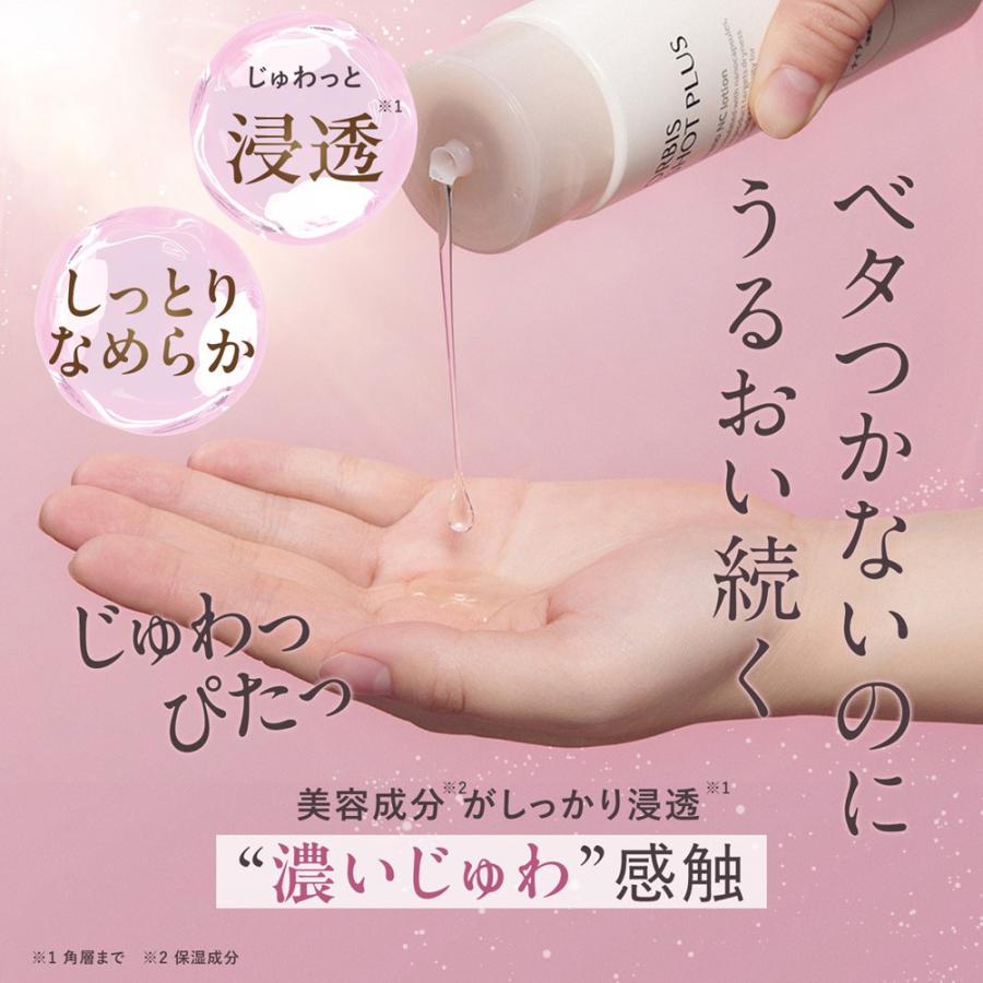 ORBIS（オルビス） ショットプラス エッセンスローション(本体（ボトル