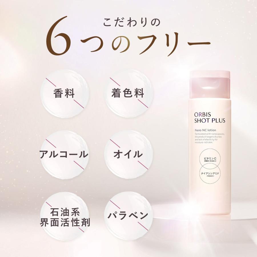 ORBIS（オルビス） ショットプラス エッセンスローション(本体（ボトル