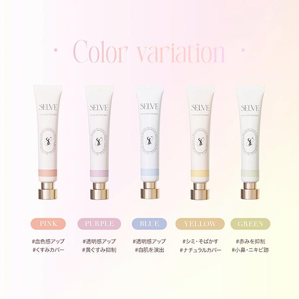 SELVE（セルブ） カラーセッティングベース(本体 01 ピンク) 18g