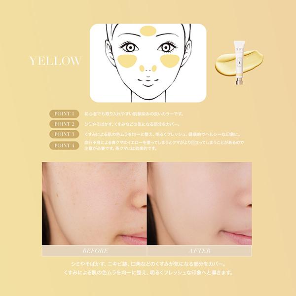 SELVE（セルブ） カラーセッティングベース(本体 04 イエロー) 18g