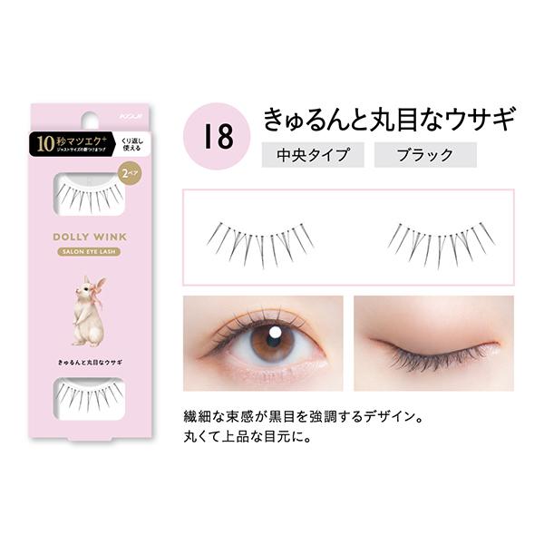 Dolly Wink 「ポイント10%バック 5月25日」ドーリーウインク サロン