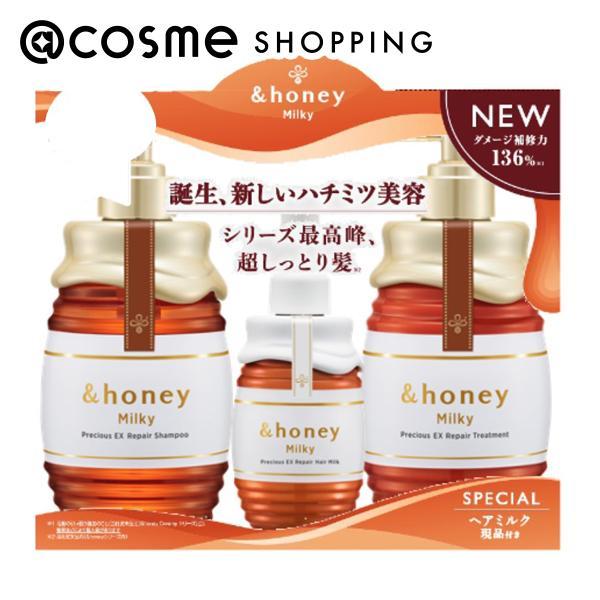 新品】&honey Milky シャンプートリートメントヘアミルク3点