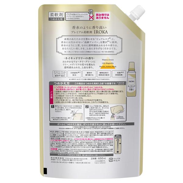 ハミング フレア フレグランス IROKA ネイキッドリリー(スパウト