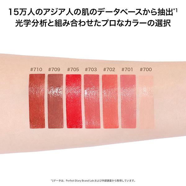 Perfect Diary バイオリップ エッセンス リップスティック(703