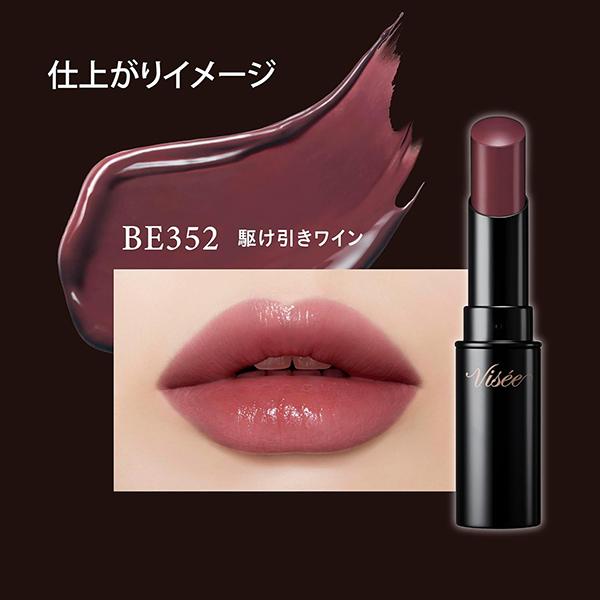 Visee ヴィセ ネンマクフェイク ルージュ(限定品/無香料 BR352