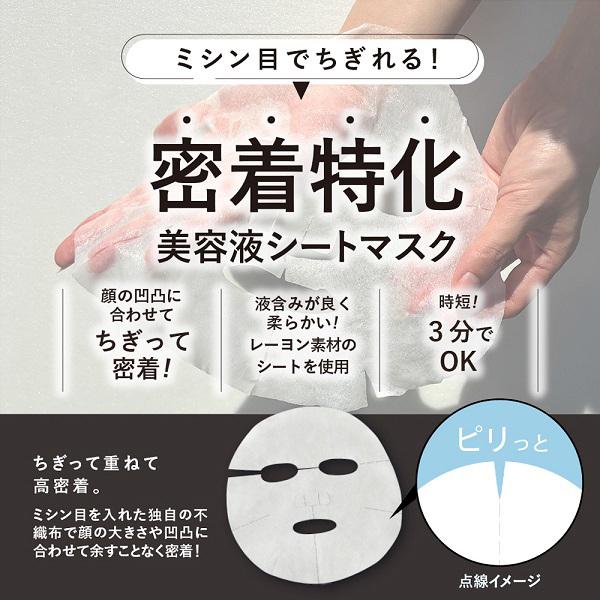 ゆり様　スッキリマスク　３枚 3月21日〜22日 ポイント10%バック」KIREI FACTORY＋ ちぎりマスク