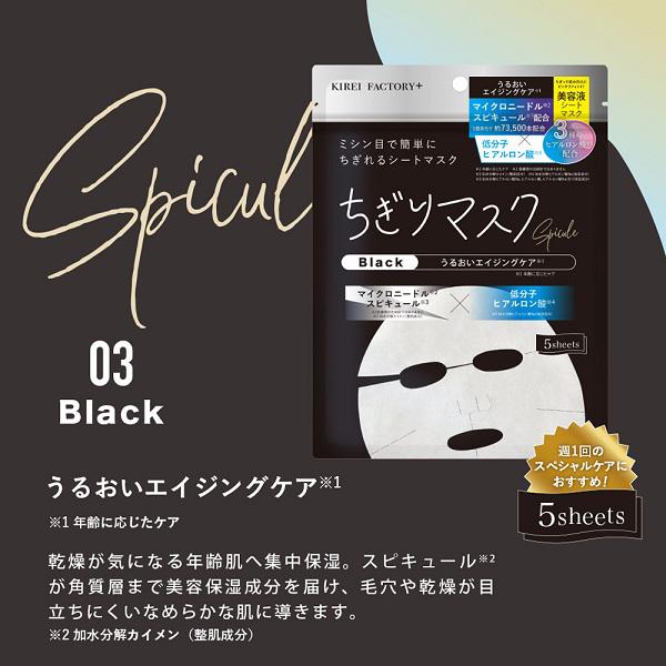 3月21日〜22日 ポイント10%バック」KIREI FACTORY＋ ちぎりマスク