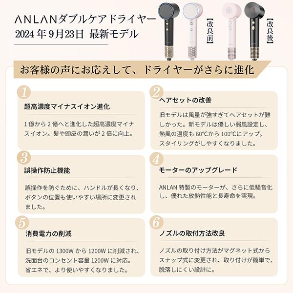 【新品未使用未開封】ANLAN 最新モデル、ダブルケアドライヤー ピンク ANLAN（アンラン） ダブルケアドライヤー(アップデート版 ピンク) 335g