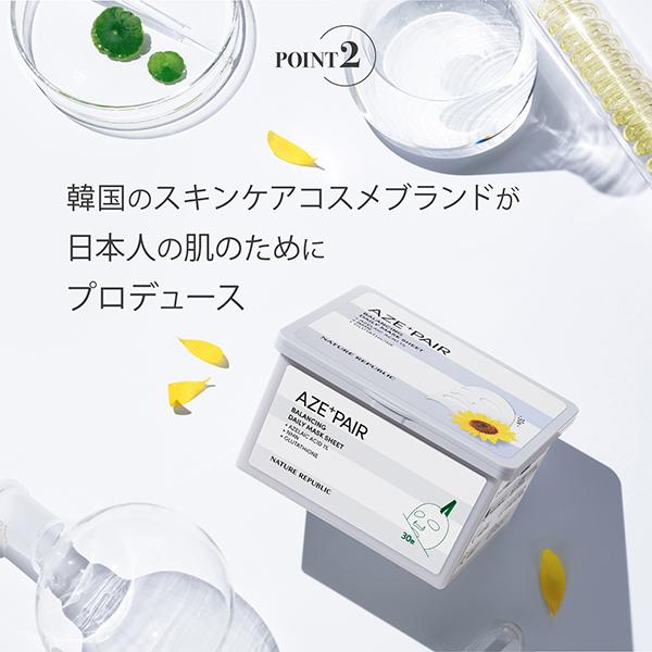 ネイチャーリパブリック アゼペア デイリーシートマスク 30枚 (350ml