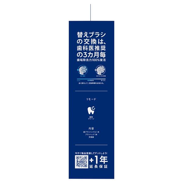 オーラルB ホワイトZ 電動歯ブラシ iOS2.1C9.0 WT ブラシハンドル 1本+
