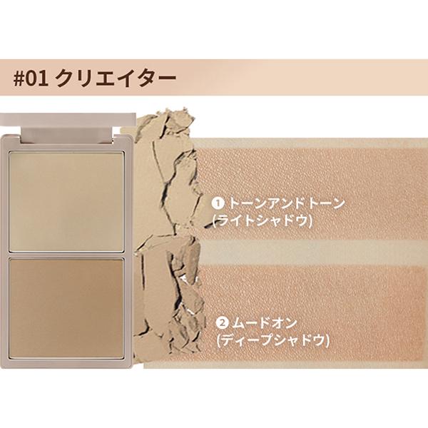 ETUDE（エチュード） コントゥアパウダー(本体 クリエイター) 10g