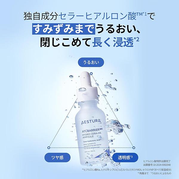 AESTURA 「ポイント10%バック 10月5日」AESTURA アトバリア365 セラ