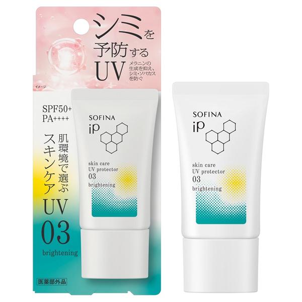 SOFINA iP スキンケアUV 03 シミができやすい肌環境(本体/オーシャン