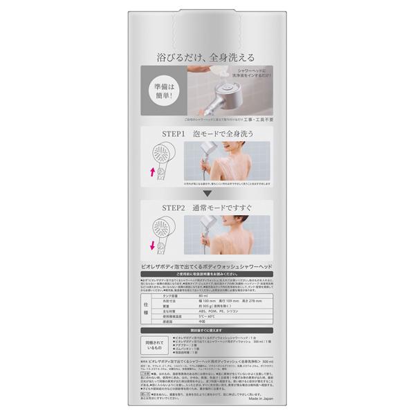 Biore ビオレ ザボディ 泡で出てくるボディウォッシュ シャワーヘッド
