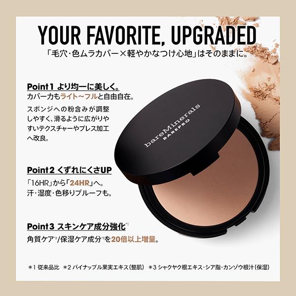 bareMinerals ベアミネラル ベアプロ 24HR パウダー