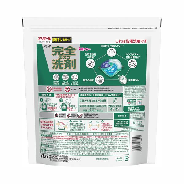 アリエール 「ポイント10%バック 7月10日〜13日2:59」アリエール 洗濯