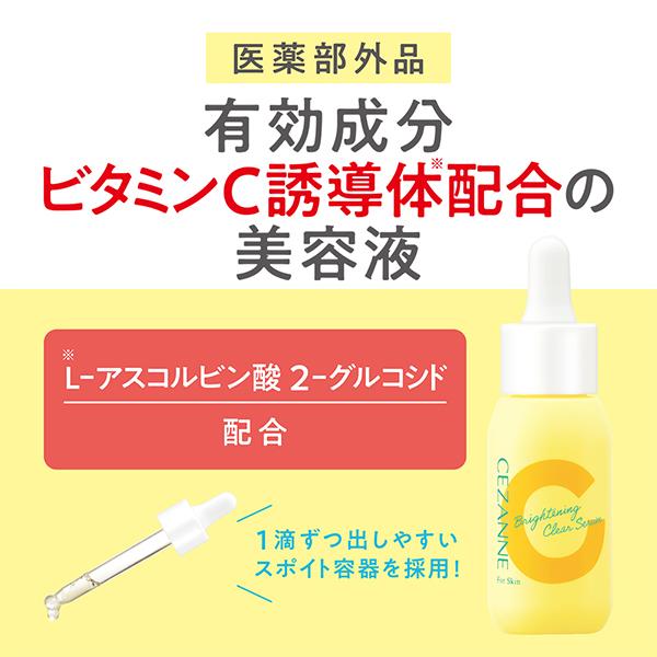 セザンヌ 薬用クリアセラム 30mL _2506BC : アットコスメショッピング 