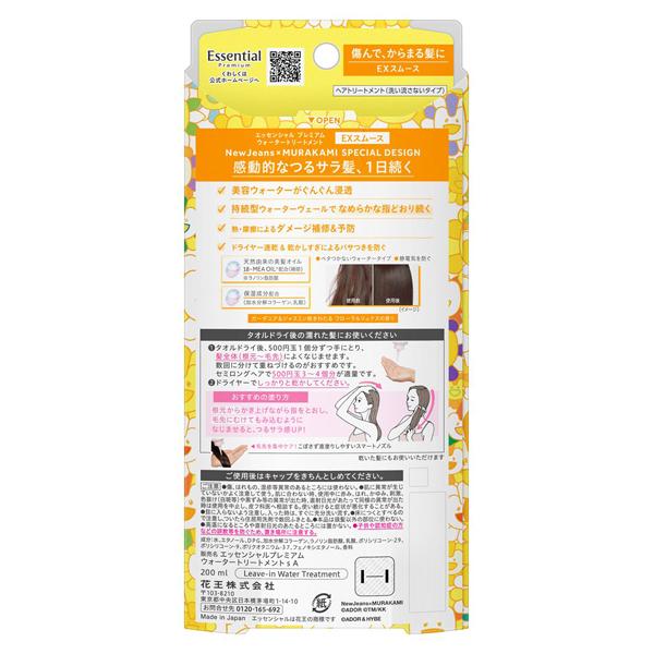 Kao（花王） 「ポイント10%バック 2月25日」エッセンシャル プレミアム