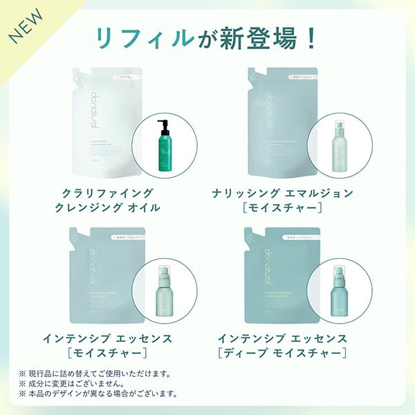 ポイント10%バック 6月19日〜21日」ドゥーナチュラル ナリッシング