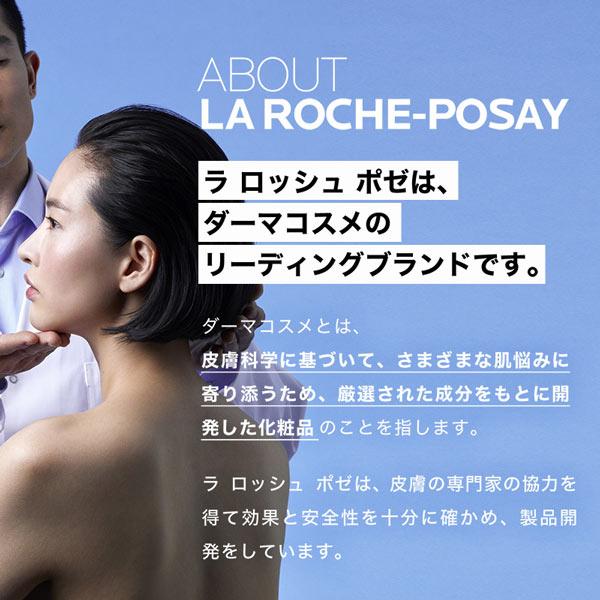 LA ROCHE POSAY（ラロッシュポゼ） 「ポイント10%バック 10月5日」ラ