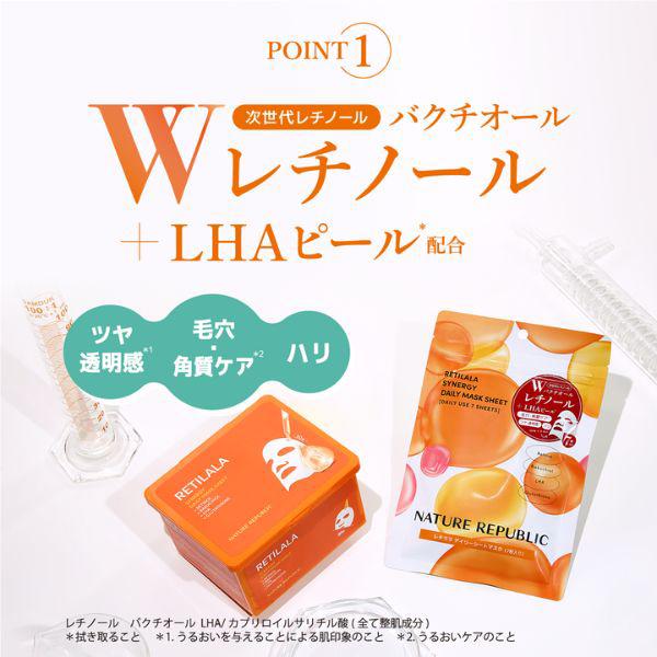 【単品30個セット】 ネイチャーリパブリック レチララ デイリーシートマスク 7枚 フェイス用シートパック ネイリパ 韓国コスメ レチノール バクチオール LHA スキンケア【送料無料】 ネイチャーリパブリック レチララ デイリーシートマスク 30枚 : アット