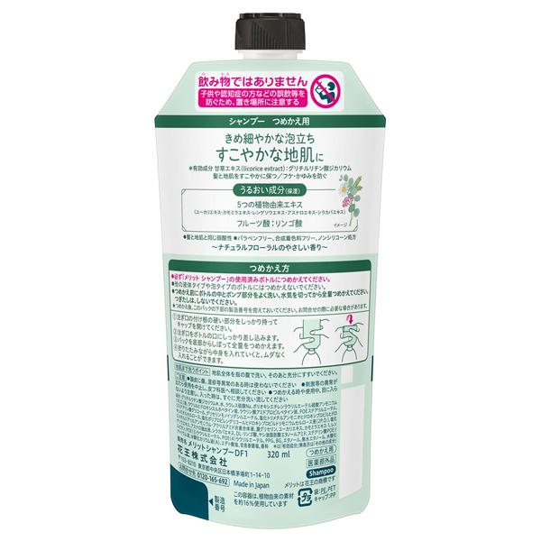 メリット 「ポイント10%バック 12月13日〜16日1:59」メリット