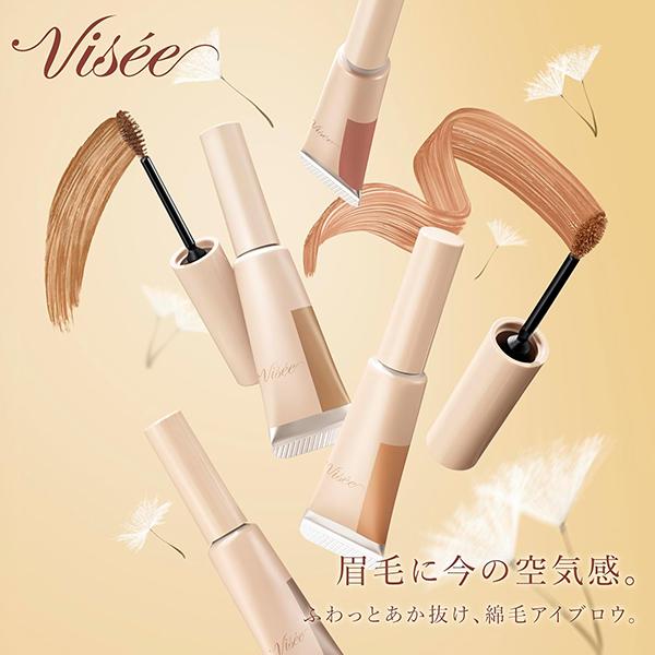 Visee ヴィセ フラッフデザイン アイブロウカラー(無香料 BR-1