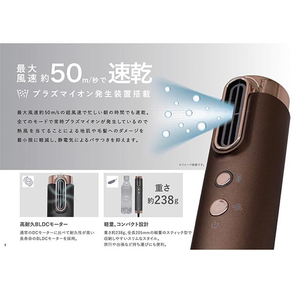 VENUSiS スリムフィットドライヤー VDS-7000(ブラウン) 約43×48×20.5mm