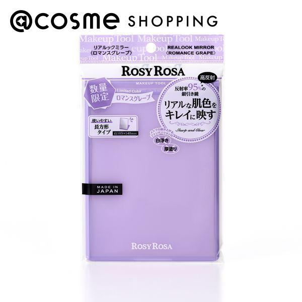 ロージーローザ リアルックミラー(＜ロマンスグレープ＞) 1個 の商品画像