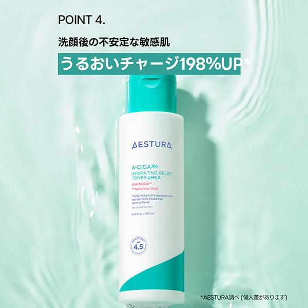 AESTURA エイシカ365 ハイドレーティングリリーフトナーpH4.5 200mL