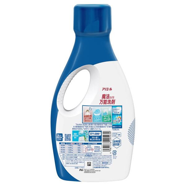 アリエール 洗濯洗剤 液体 超抗菌プレミアム 漂白剤級洗浄(本体/清潔で