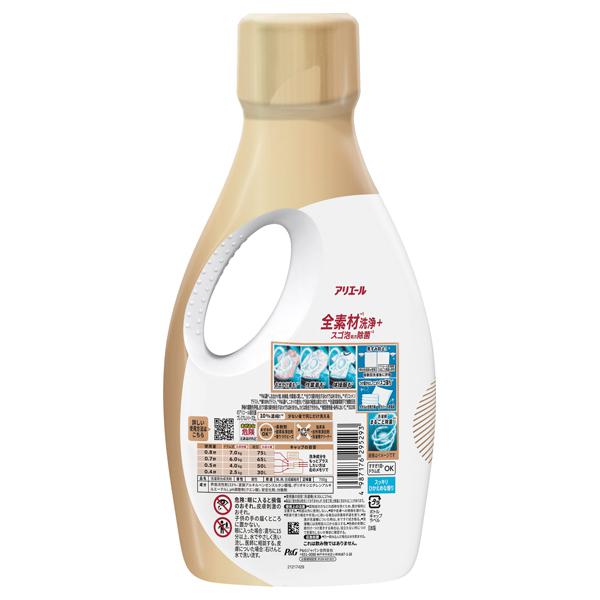 アリエール 洗濯洗剤 液体 超抗菌プレミアム 洗濯槽まるごと除菌(本体