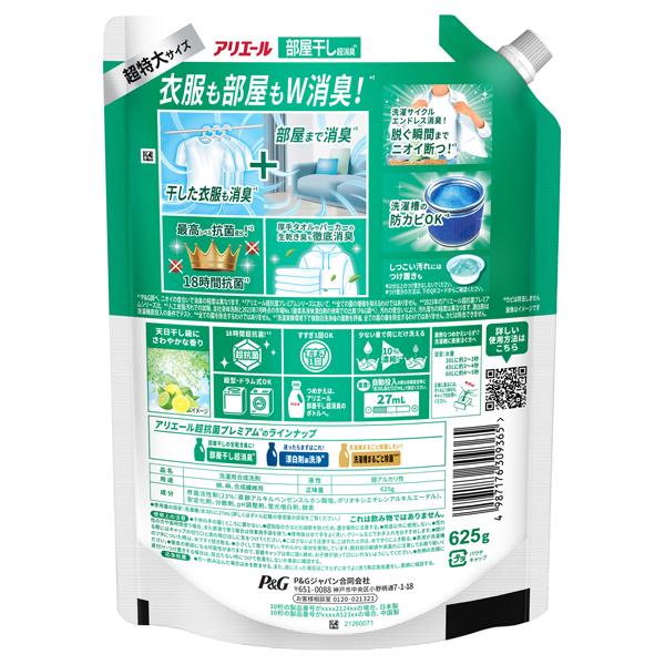 アリエール 超抗菌プレミアム つめかえ用 超特大 10個セット アリエール 「ポイント10%バック 10月15日」アリエール 洗濯洗剤 液体