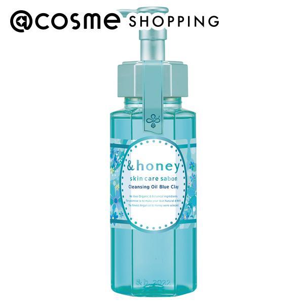 「ポイント10％バック 11月25日〜30日」 &honey （アンドハニー） サボン クレンジングオイル ブルークレイ 180ml