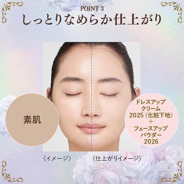 ミラノコレクション フェースアップパウダー2026(プレミアムローズ