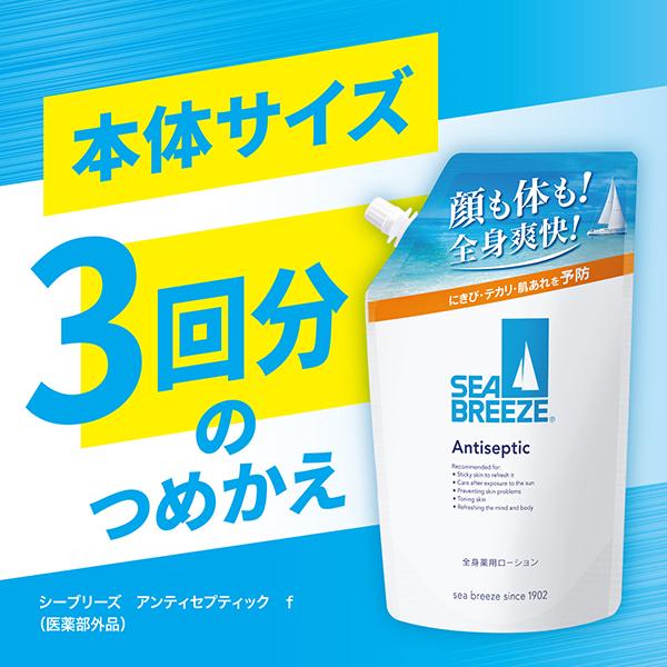 SEA BREEZE アンティセプティック700ml 9個セット SEA BREEZE アンティセプティック700ml 9個セット SEA BREEZE