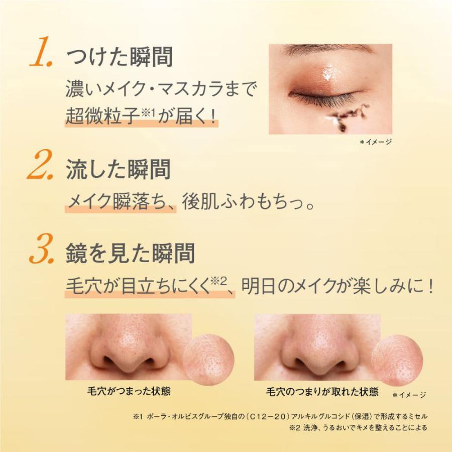 ORBIS（オルビス） ザ クレンジング オイル(本体/しっとり/無香料