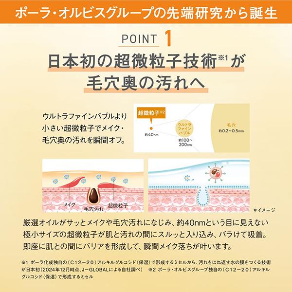 ORBIS（オルビス） ザ クレンジング オイル(本体/しっとり/無香料