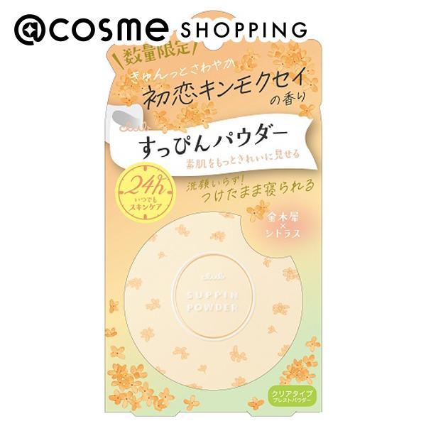 クラブ すっぴんパウダーC (本体/しっとり/初恋キンモクセイの香り （キンモクセイ×シトラス）) 26g （H152×W82×D29）