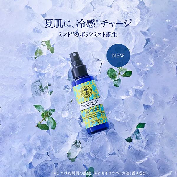 NEAL'S YARD REMEDIES（ニールズヤードレメディーズ） 「ポイント10