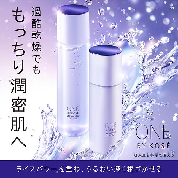 ONE BY KOSE（ワンバイコーセー） セラムヴェール ローション(グリーン