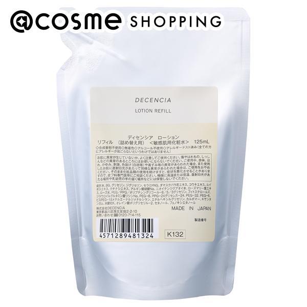 DECENCIA(ディセンシア) ローション(リフィル) 125mL : アットコスメ
