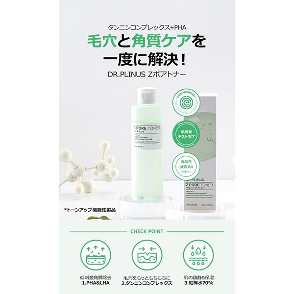 DR.PLINUS ポアトナー 200ml : アットコスメショッピング Yahoo!店