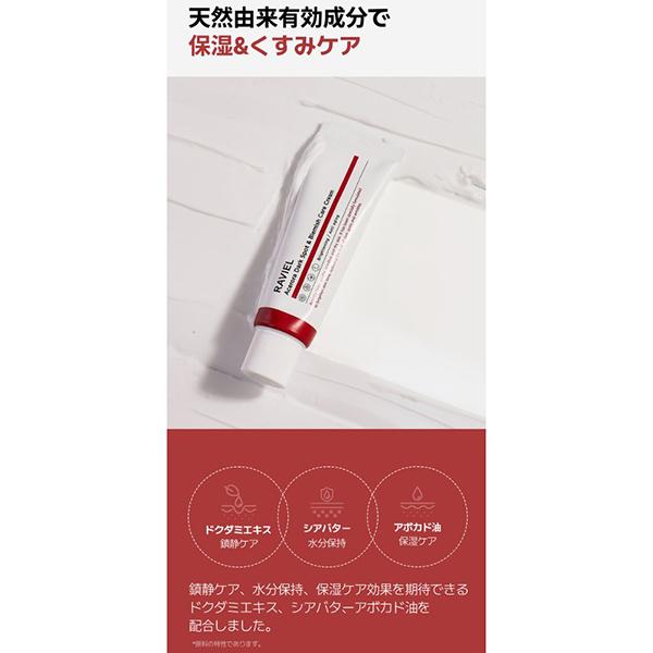 ポイント10%バック 6月19日〜21日」RAVIEL アセロラダークスポット