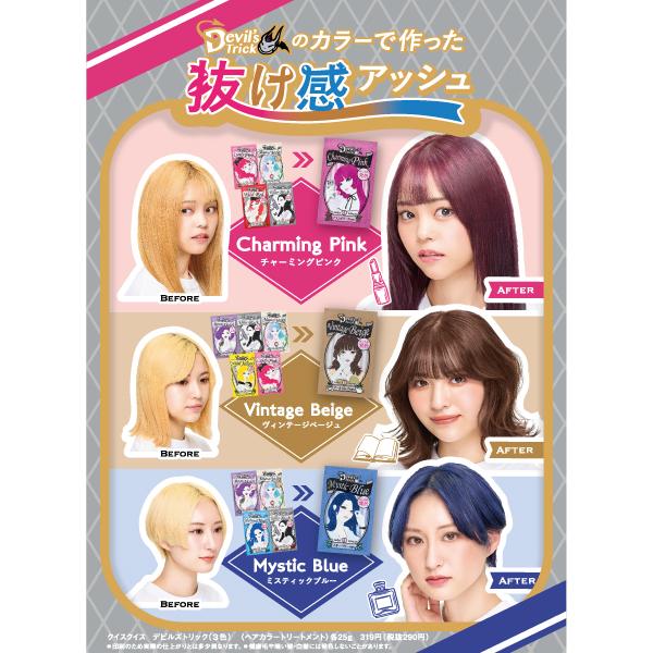 クイスクイス デビルズトリック(ミスティックブルー) 25g : アット