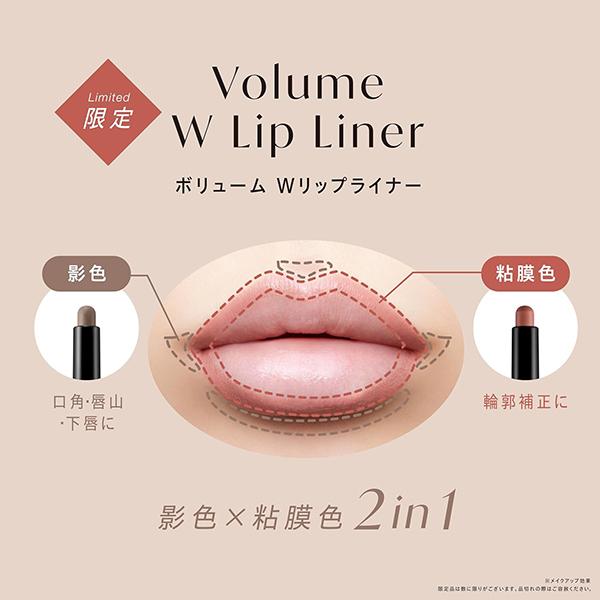Visee ヴィセ ボリューム Wリップライナー(限定品/無香料 01 ピーチ